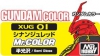 Mr Hobby XUG-01 Sinanju Red for HGUC-181 Neo Zeong (Mr Color) 10ml